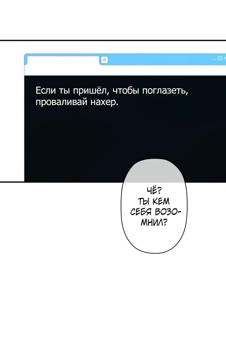 Манга Сильнейший по выживанию - Глава 31 Страница 4