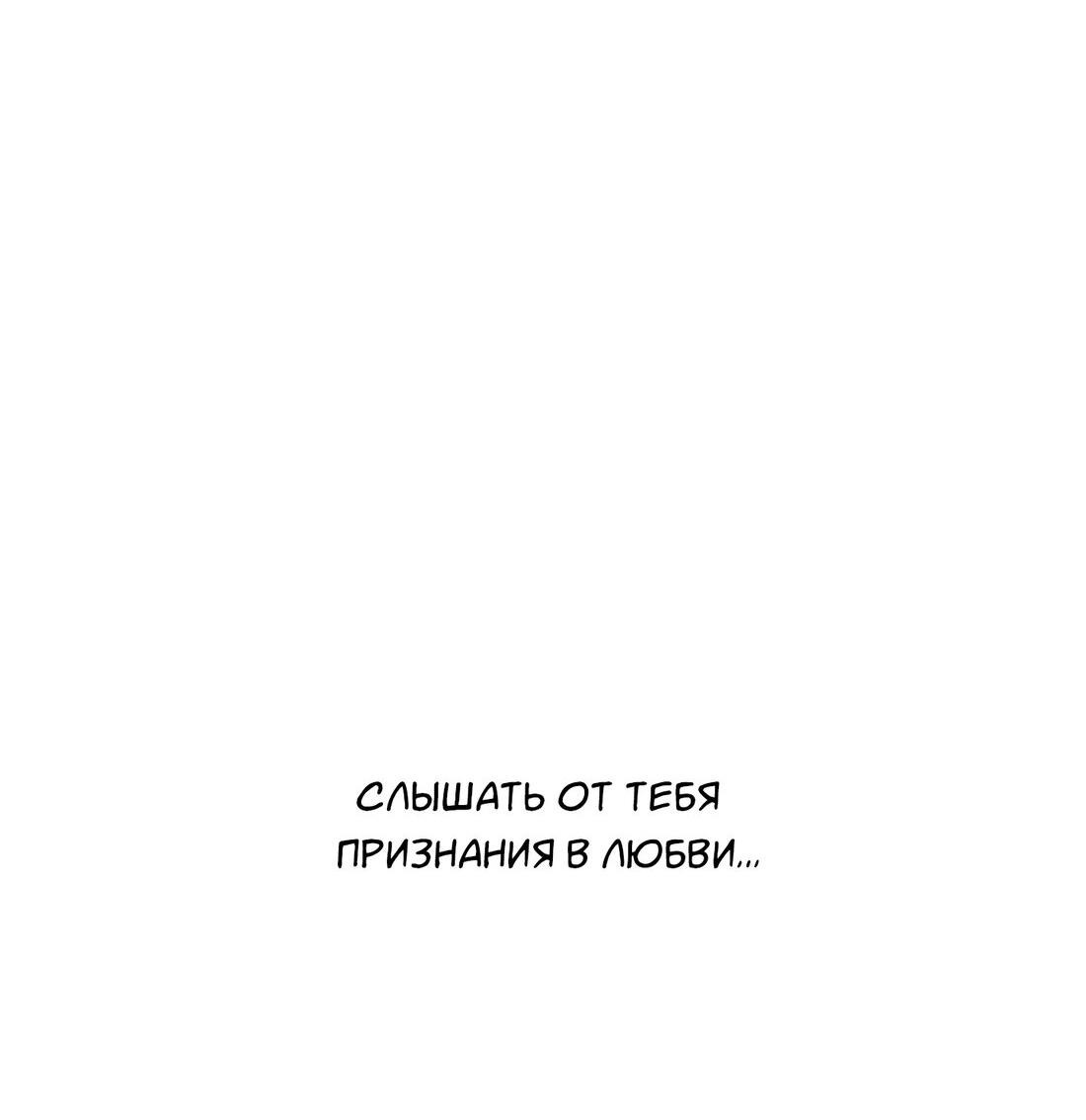 Манга Чужой человек - Глава 40 Страница 23