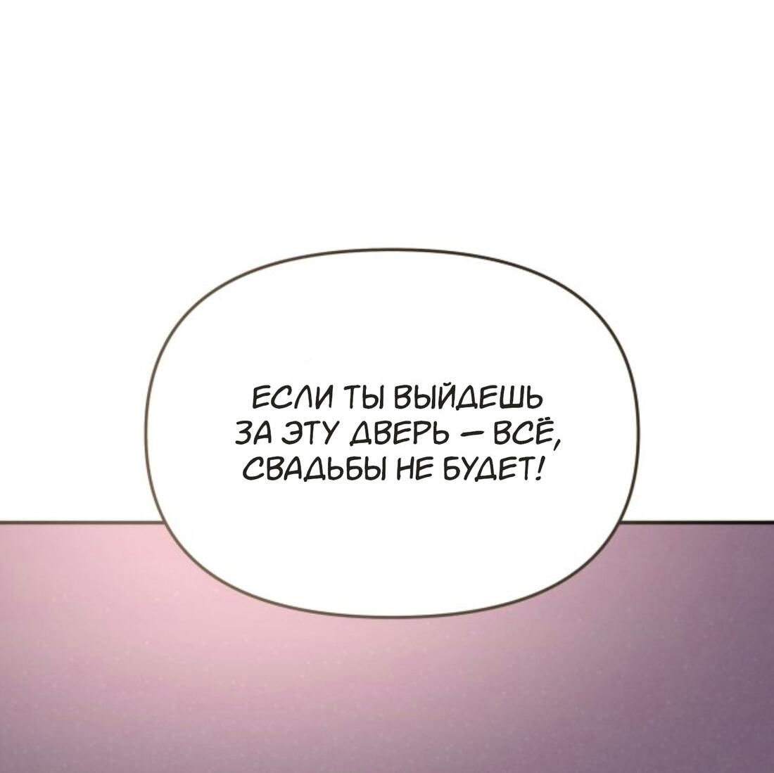 Манга Чужой человек - Глава 3 Страница 56