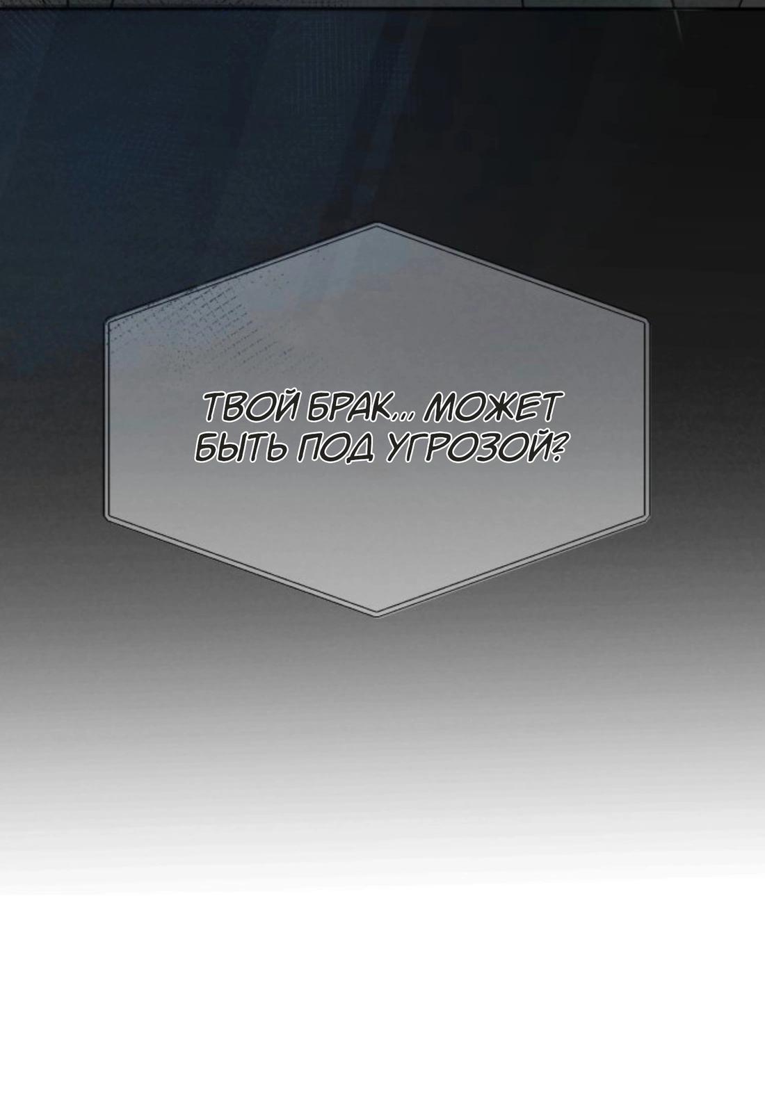Манга Чужой человек - Глава 3 Страница 91