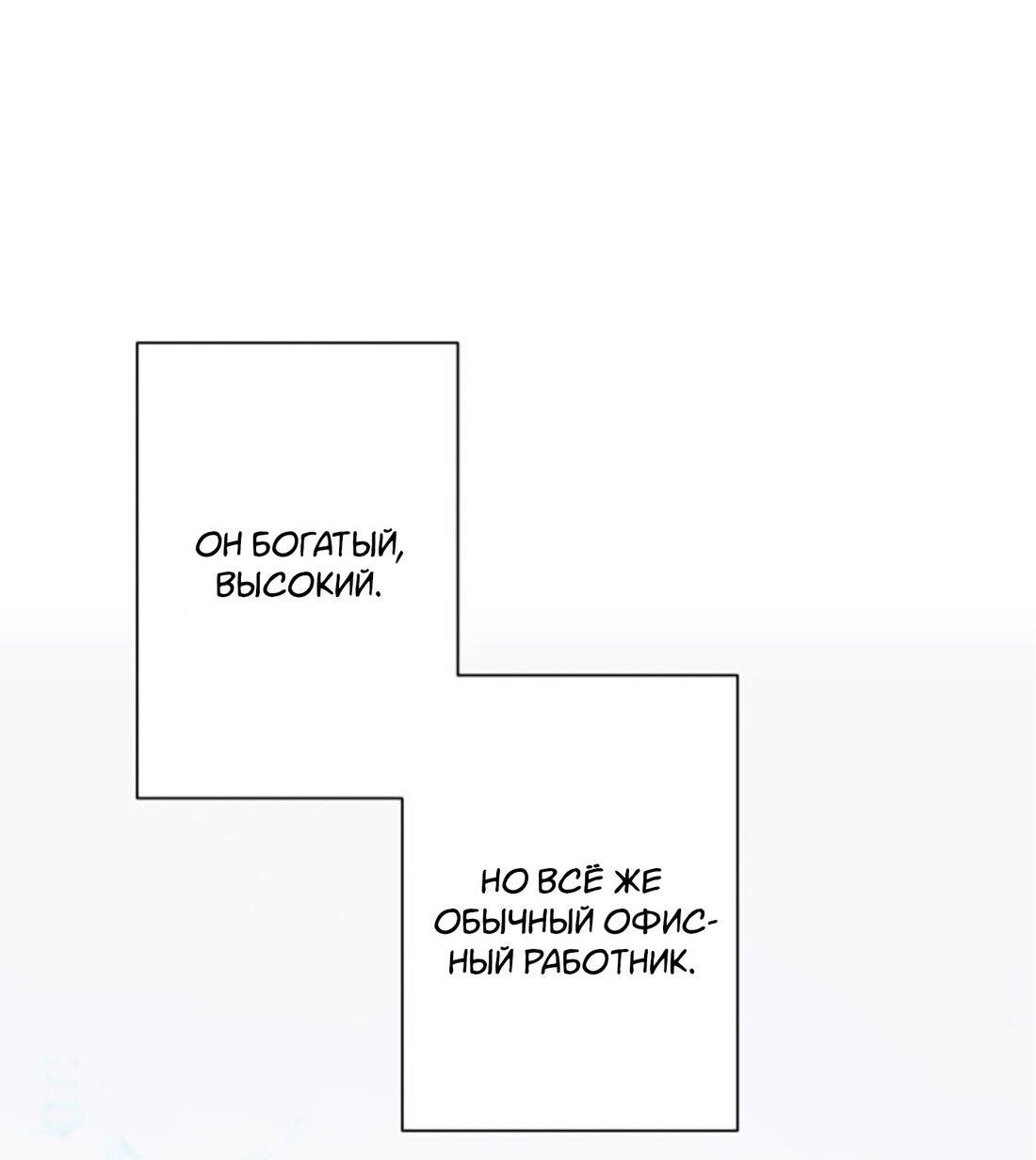 Манга Чужой человек - Глава 2 Страница 27
