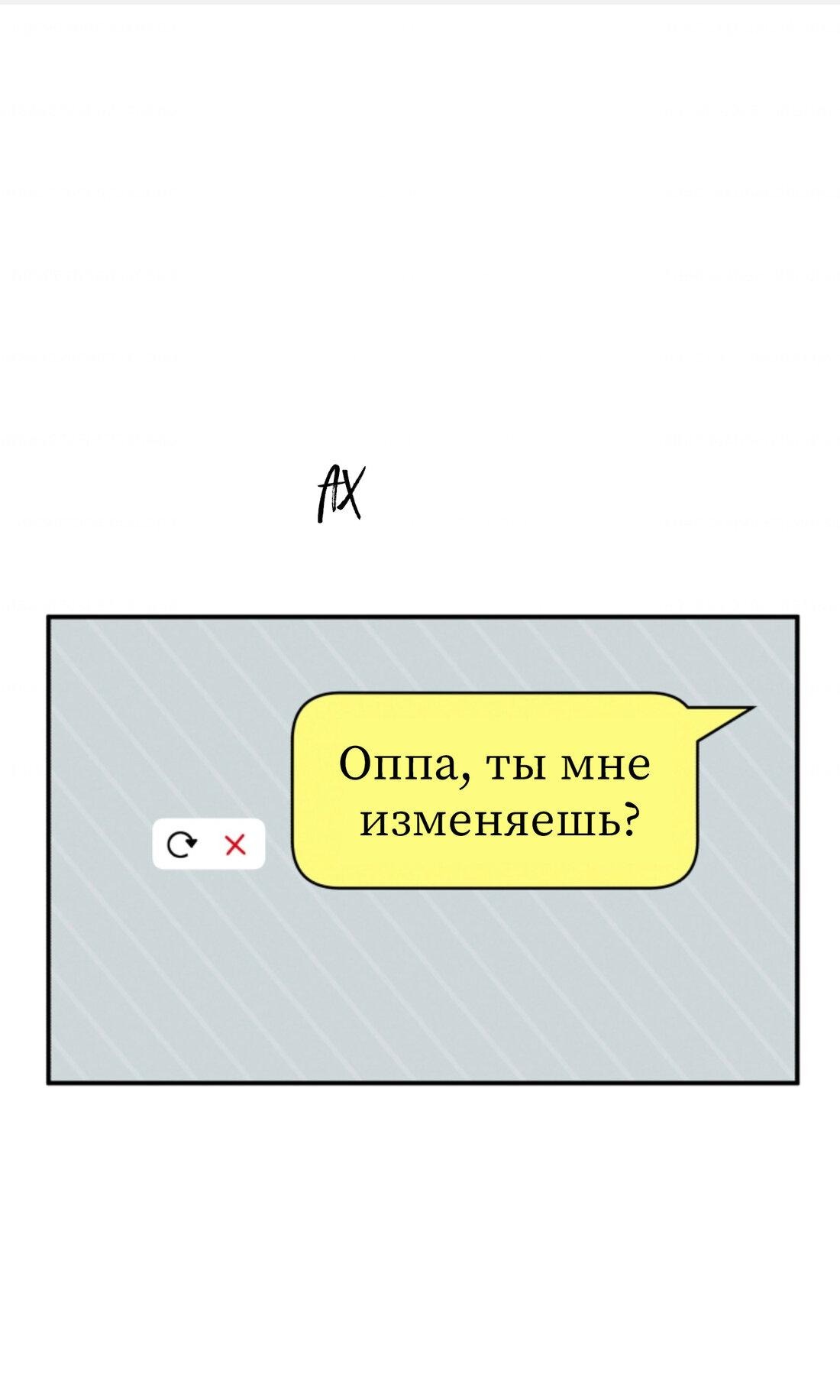 Манга Чужой человек - Глава 0 Страница 1