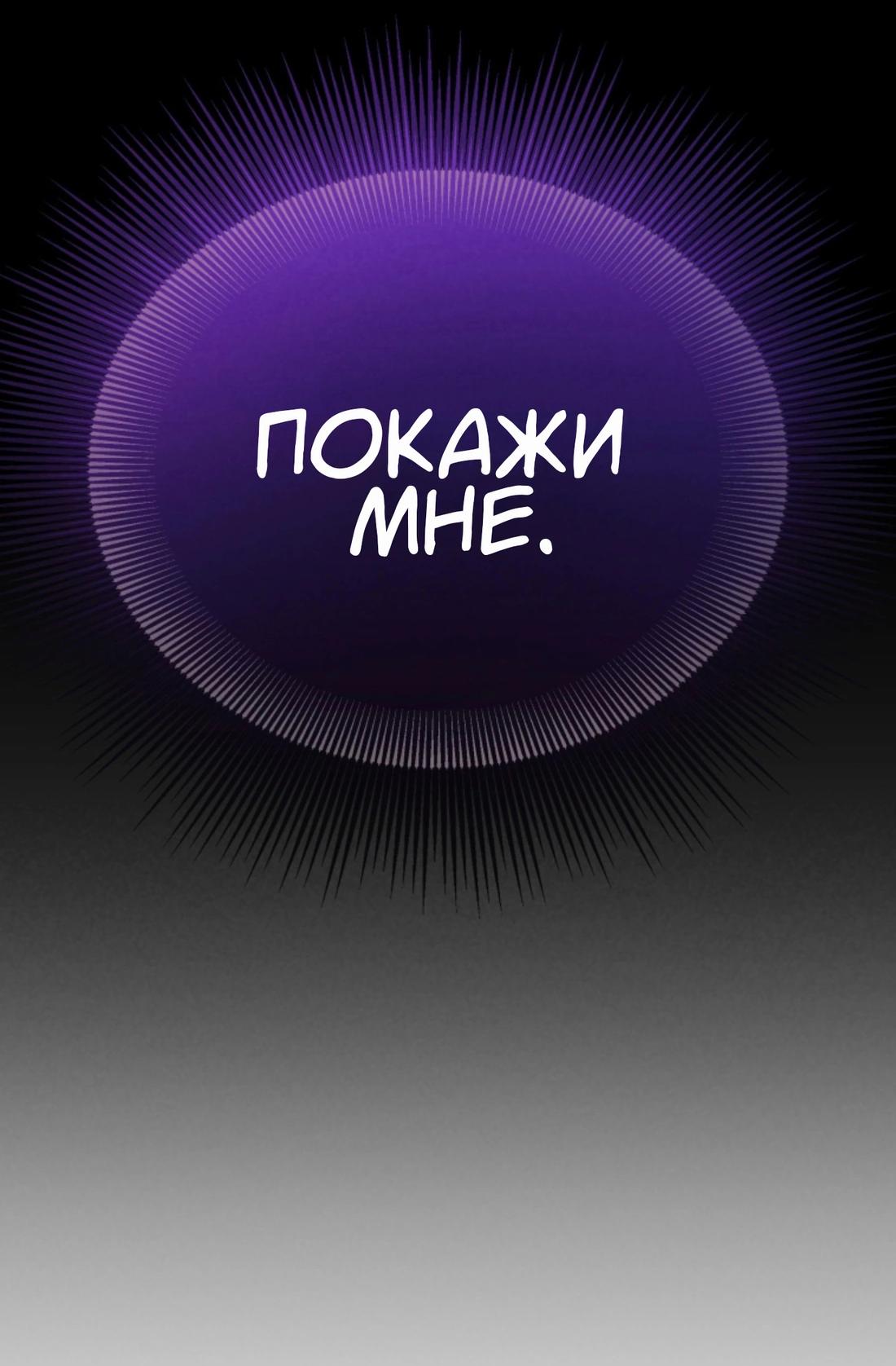 Манга Чужой человек - Глава 0 Страница 32
