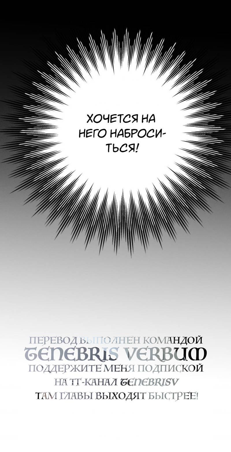Манга Чужой человек - Глава 29 Страница 79