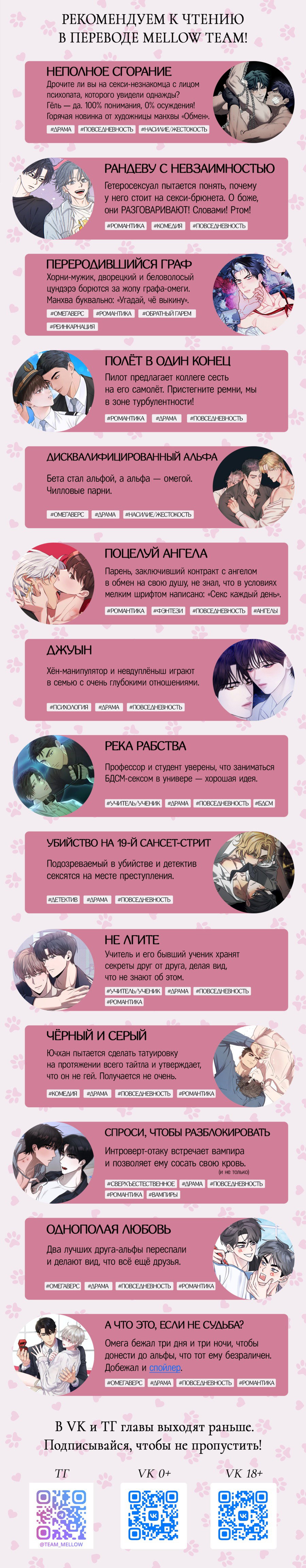 Манга Дисквалифицированный альфа - Глава 10 Страница 47