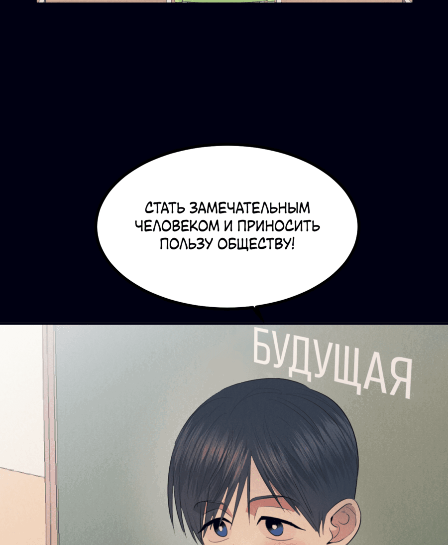 Манга Дисквалифицированный альфа - Глава 3 Страница 8