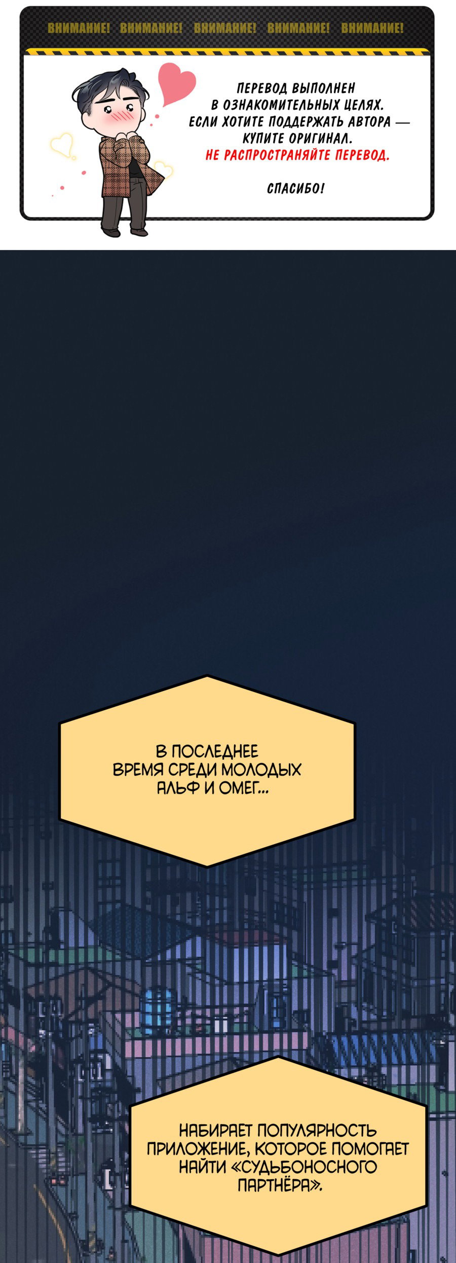 Манга Дисквалифицированный альфа - Глава 2 Страница 1