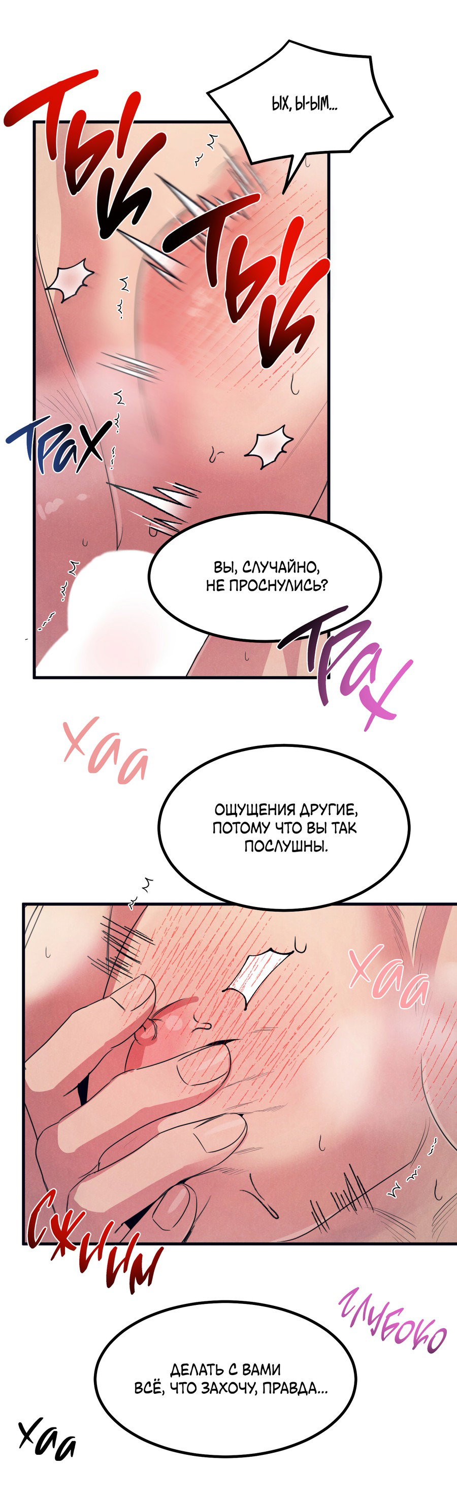 Манга Дисквалифицированный альфа - Глава 16 Страница 43
