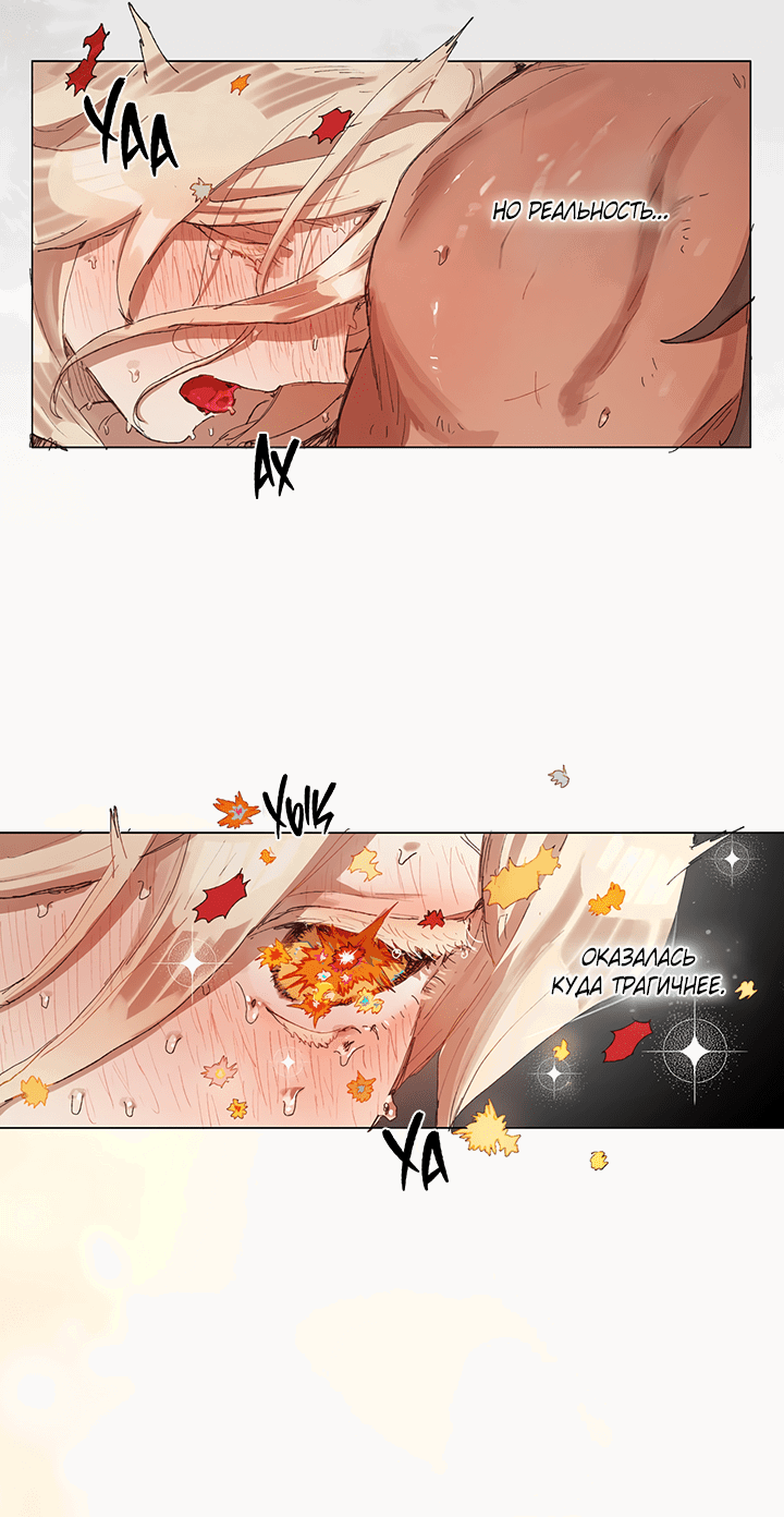 Манга Жизнь падшей святой с дьяволом: Пожалуйста, дайте мне драгоценный шанс - Глава 25 Страница 21