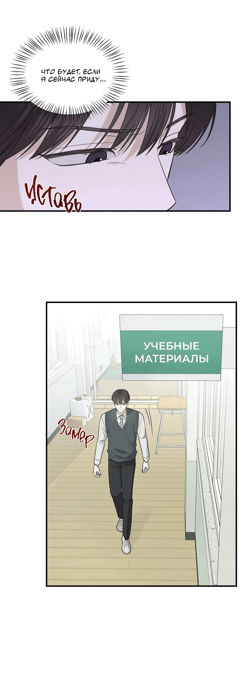 Манга Область исследования ошибок - Глава 21 Страница 17