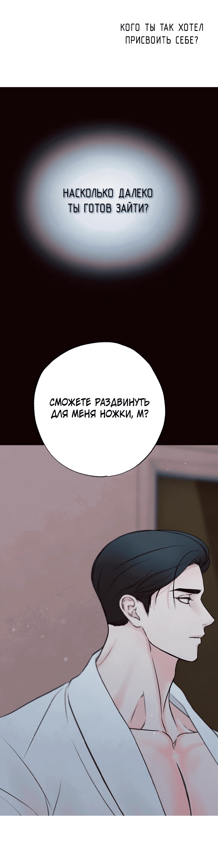 Манга Вспыхнувшая искра - Глава 17 Страница 47