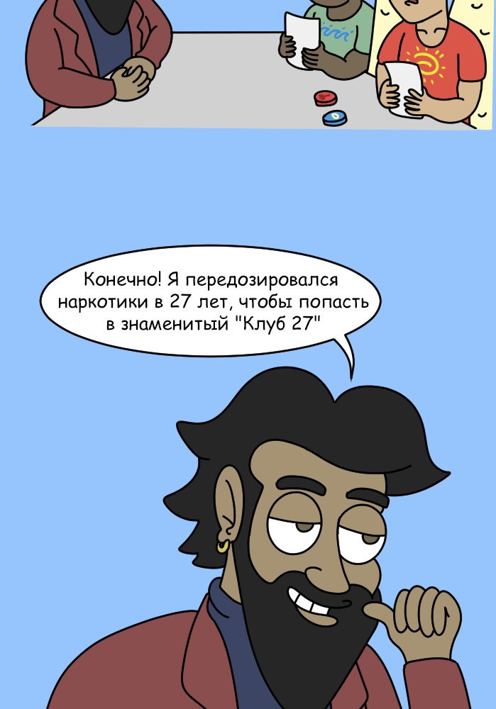 Манга Приключения Бога - Глава 275 Страница 3
