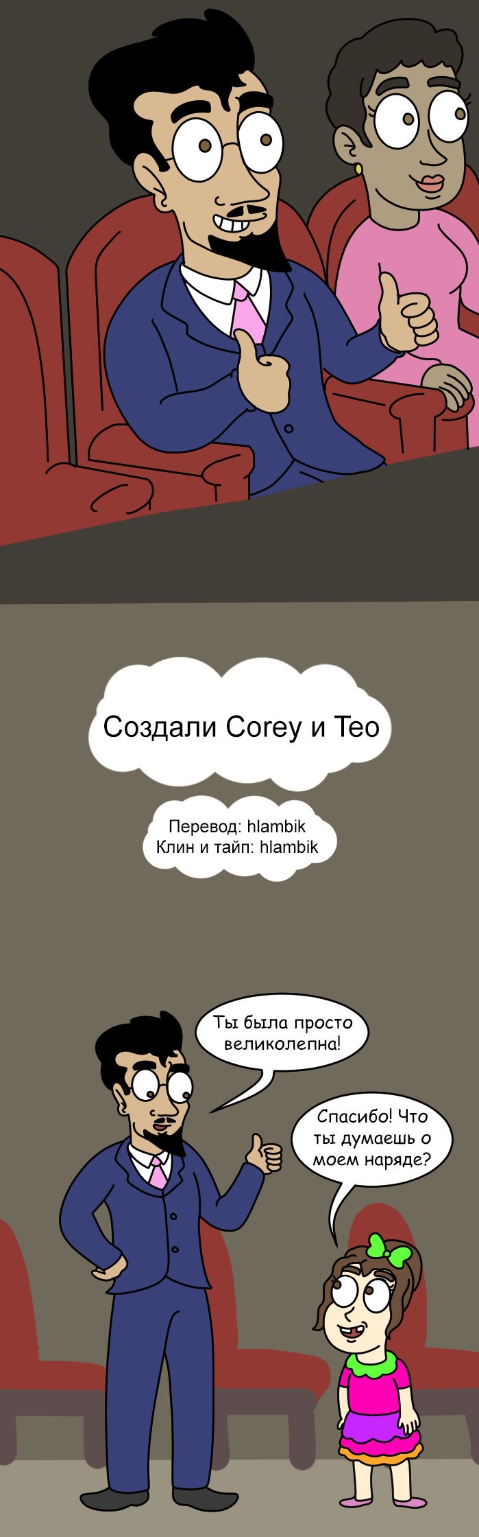 Манга Приключения Бога - Глава 273 Страница 8