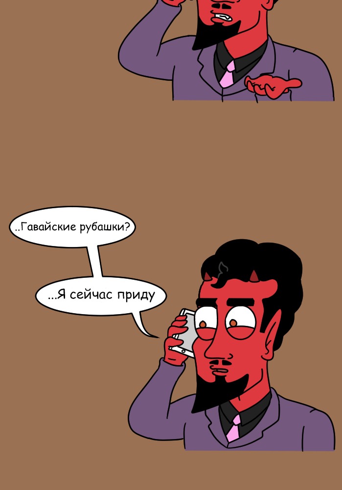 Манга Приключения Бога - Глава 269 Страница 11