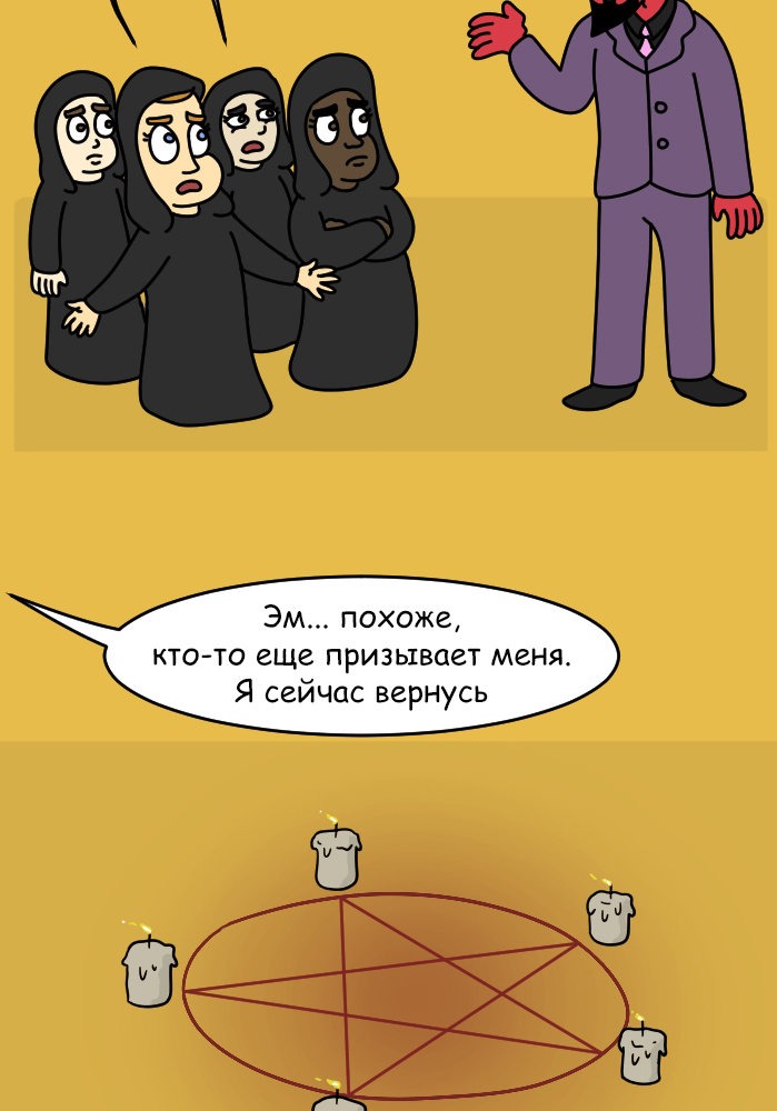 Манга Приключения Бога - Глава 294 Страница 5