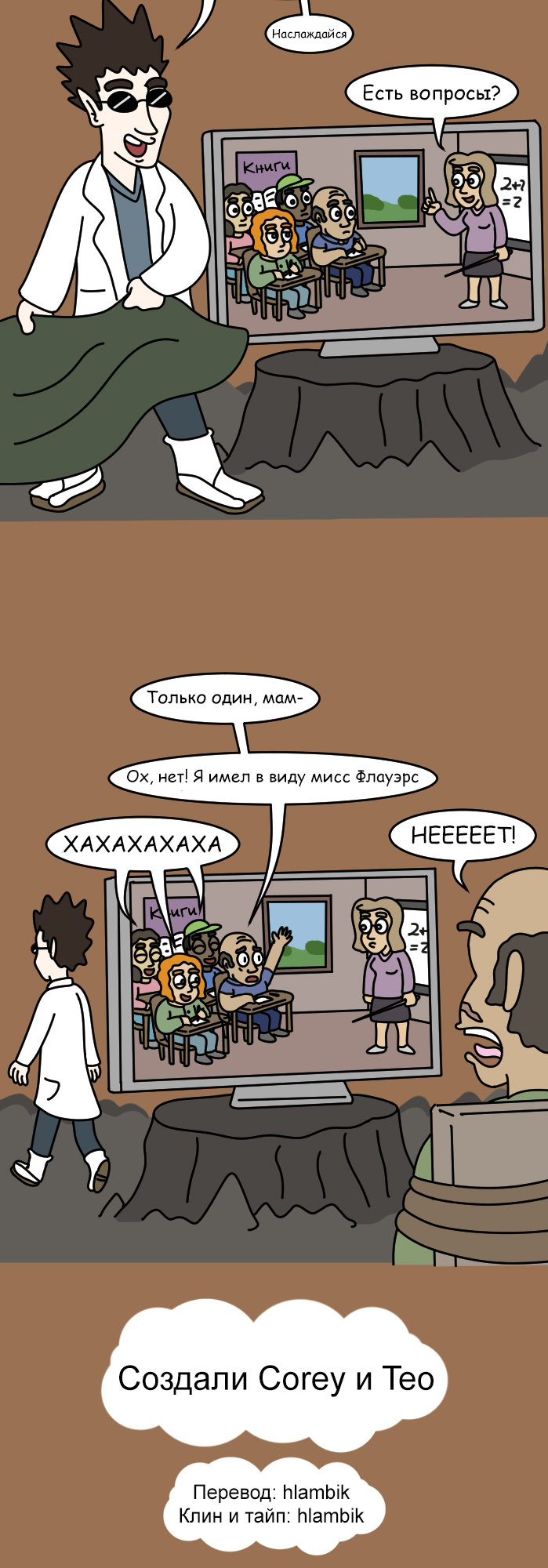Манга Приключения Бога - Глава 292 Страница 7