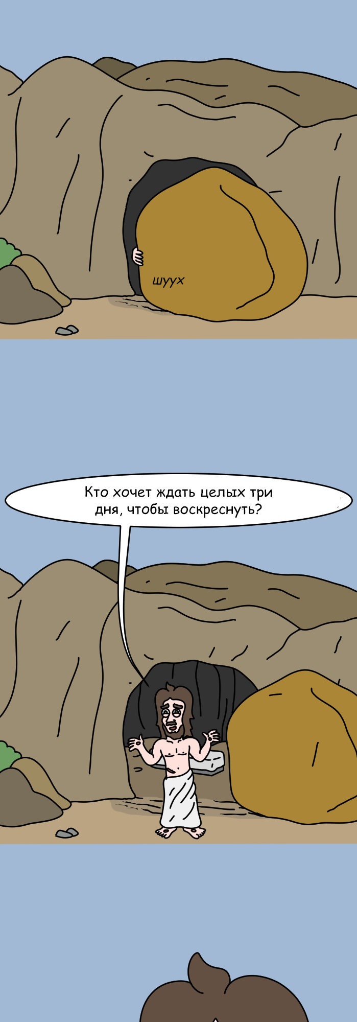 Манга Приключения Бога - Глава 291 Страница 9