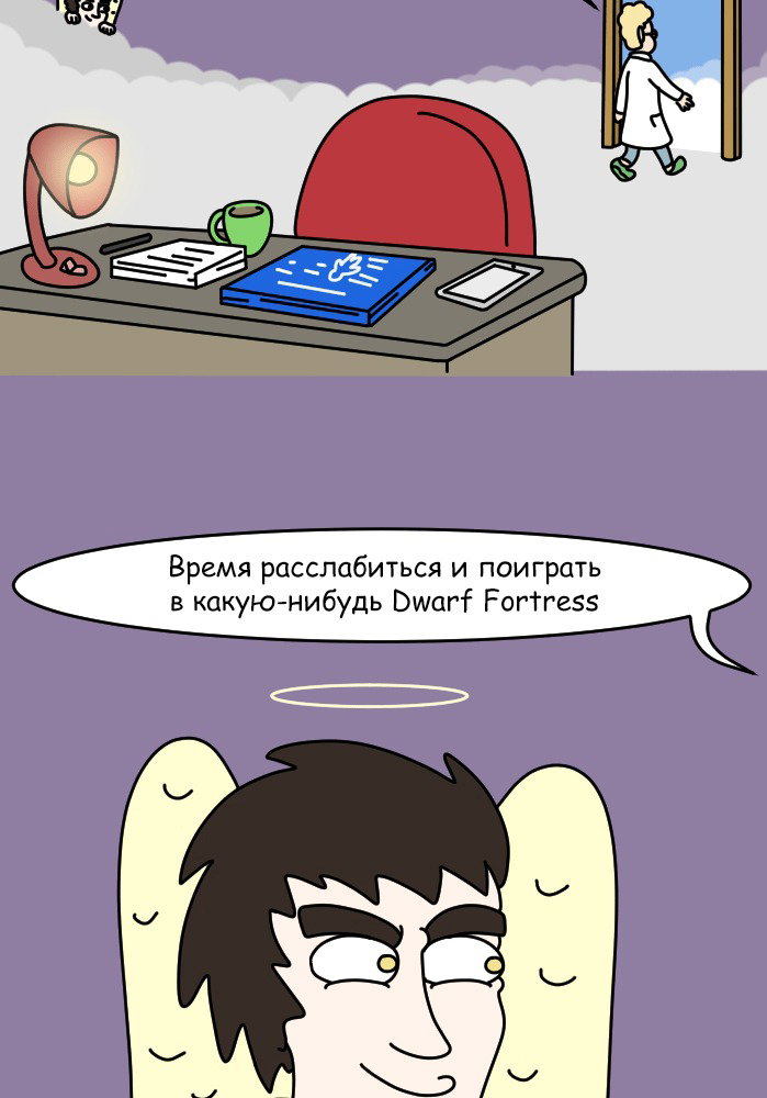 Манга Приключения Бога - Глава 288 Страница 4