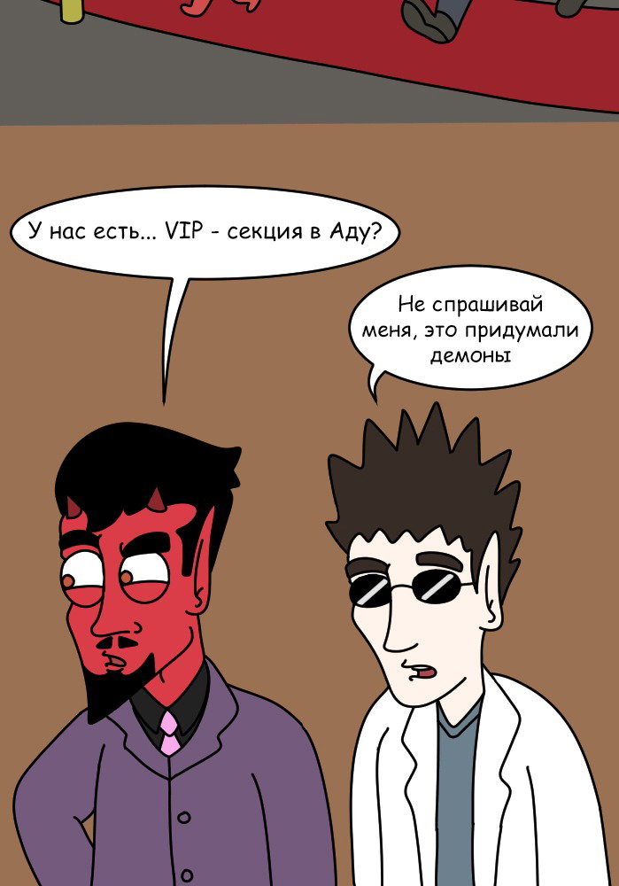Манга Приключения Бога - Глава 287 Страница 8