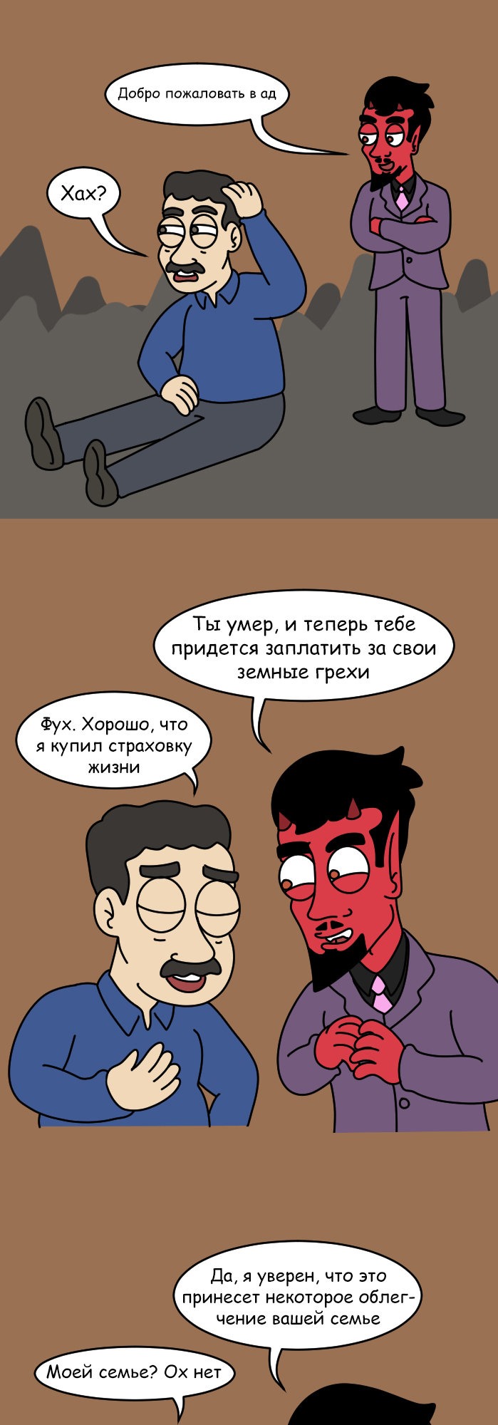Манга Приключения Бога - Глава 287 Страница 3