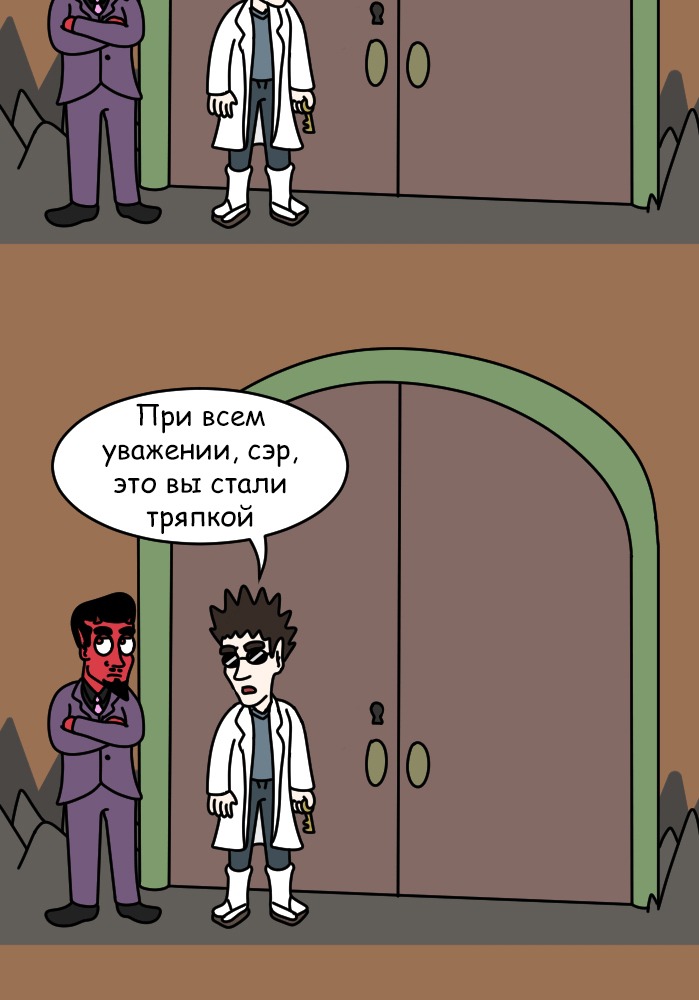 Манга Приключения Бога - Глава 286 Страница 10