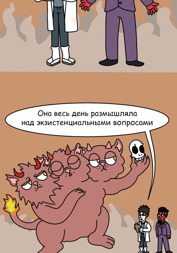 Манга Приключения Бога - Глава 278 Страница 7