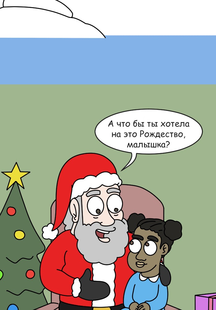 Манга Приключения Бога - Глава 298 Страница 6