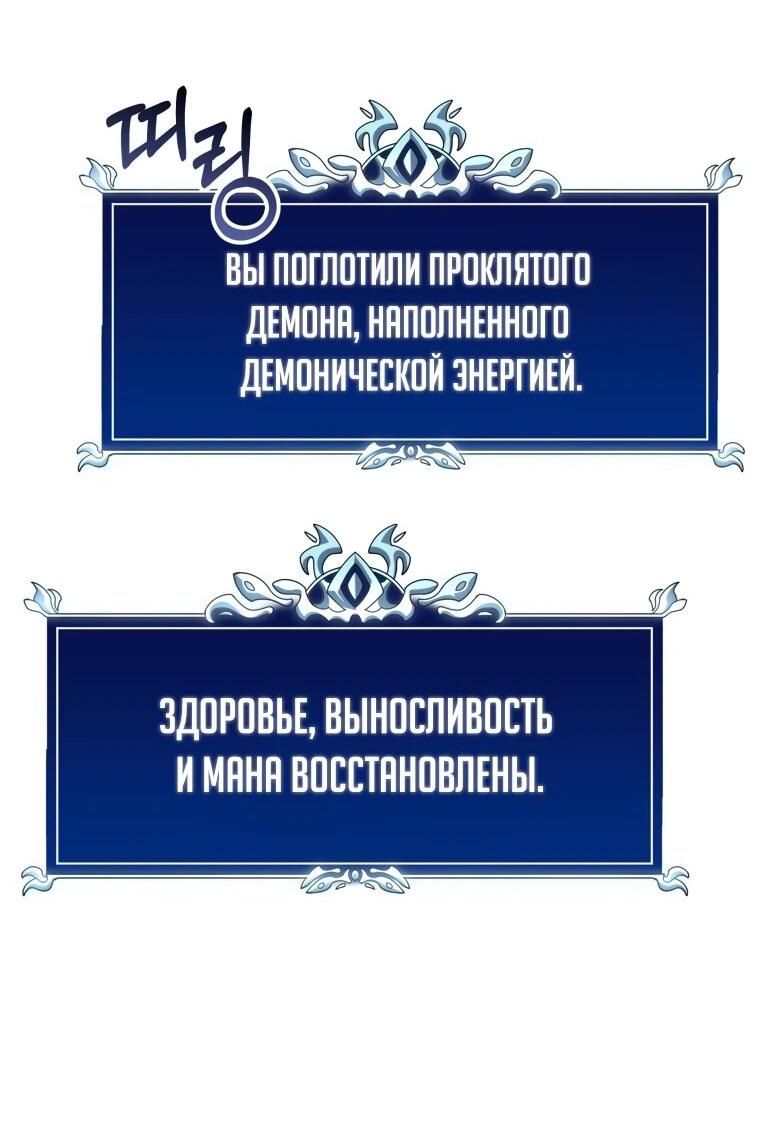 Манга Непревзойдённая регрессия убийцы драконов - Глава 58 Страница 26