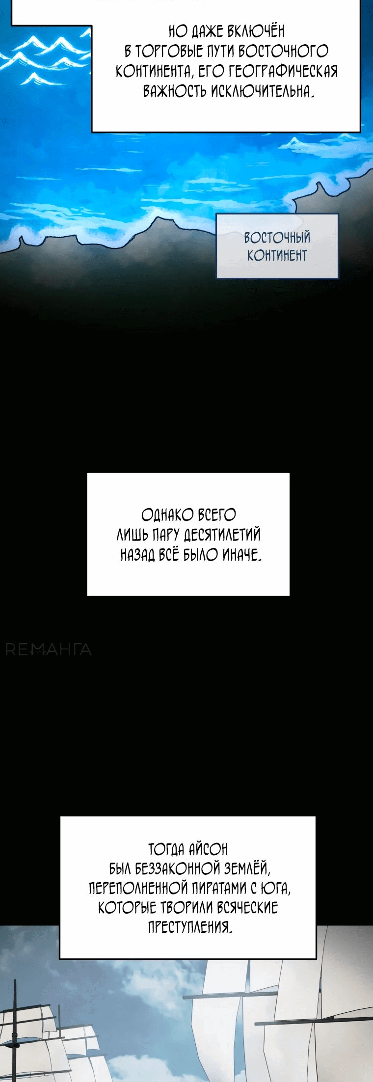 Манга Непревзойдённая регрессия убийцы драконов - Глава 41 Страница 2
