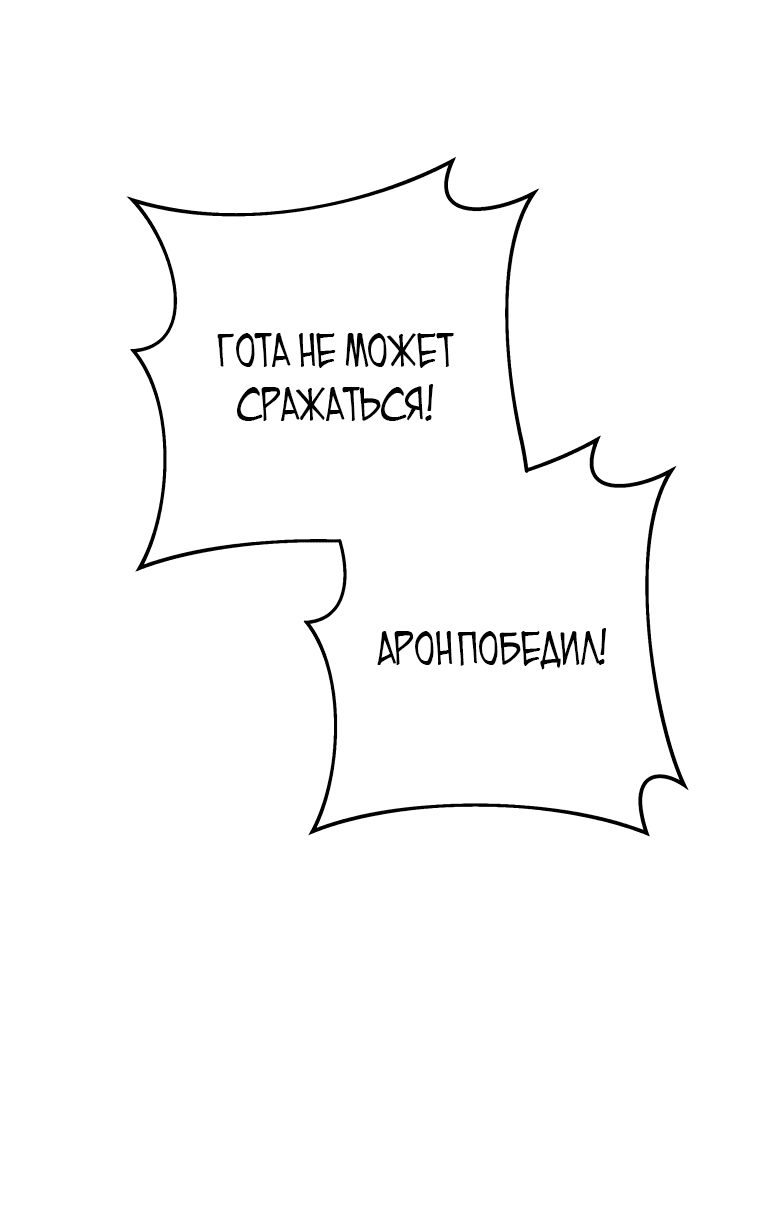Манга Непревзойдённая регрессия убийцы драконов - Глава 2 Страница 19
