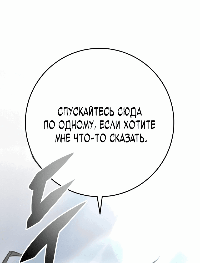 Манга Непревзойдённая регрессия убийцы драконов - Глава 2 Страница 94