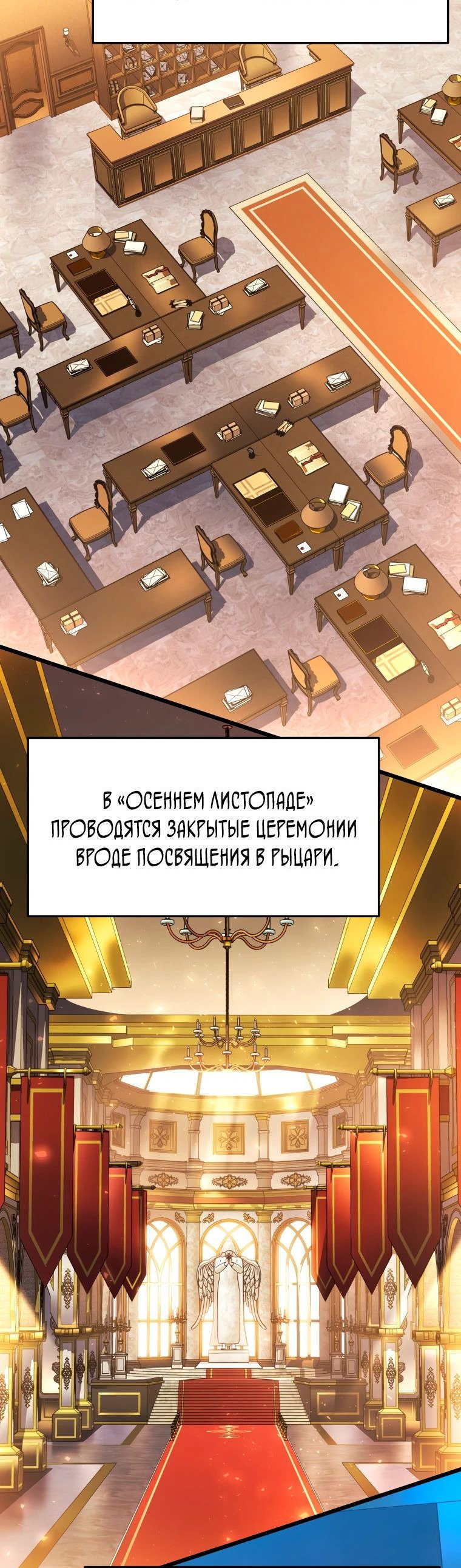 Манга Непревзойдённая регрессия убийцы драконов - Глава 49 Страница 28