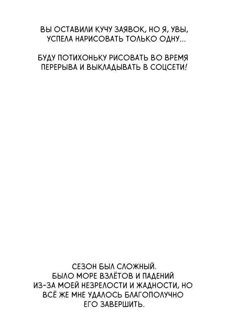 Манга Вернуться на круги своя - Глава 34.1 Страница 13