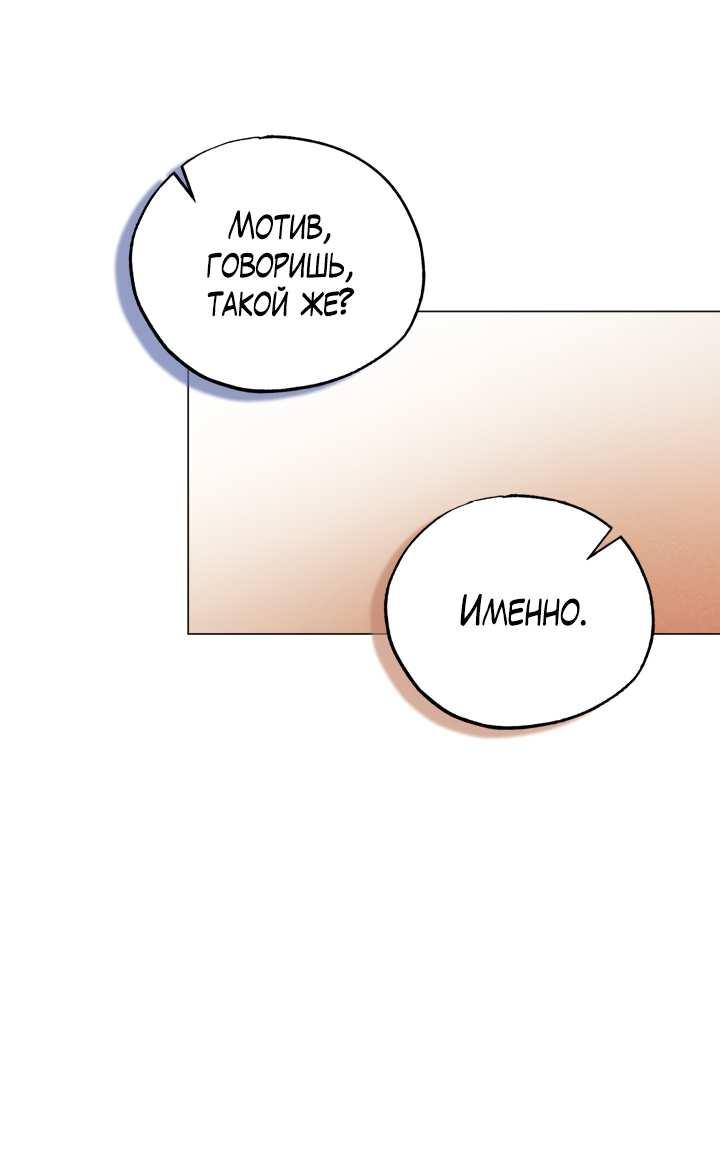 Манга Вернуться на круги своя - Глава 38 Страница 57