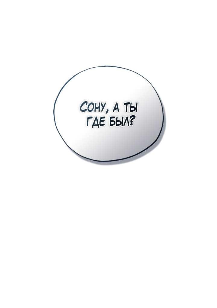 Манга Вернуться на круги своя - Глава 39 Страница 36
