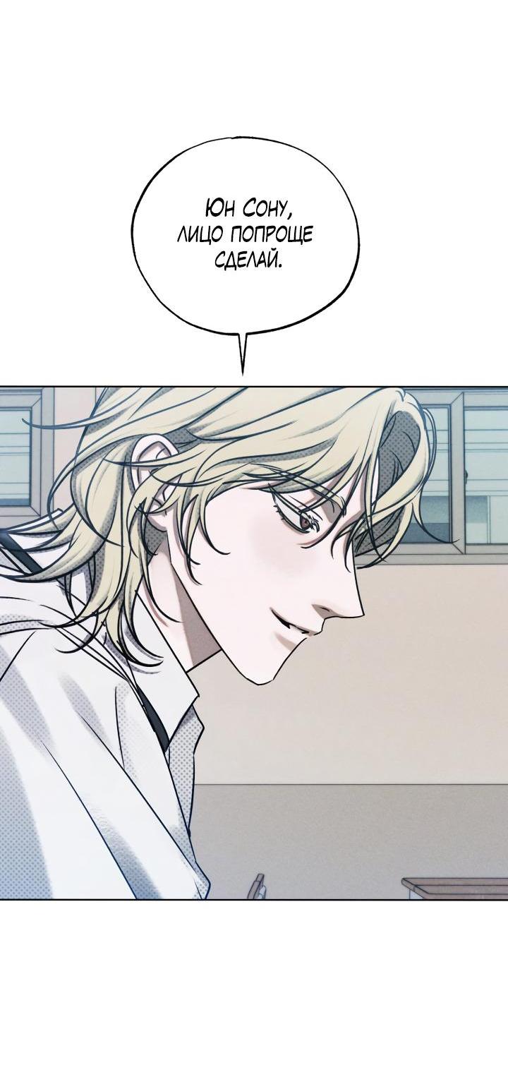 Манга Вернуться на круги своя - Глава 4 Страница 46