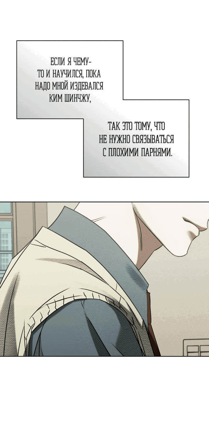 Манга Вернуться на круги своя - Глава 2 Страница 61
