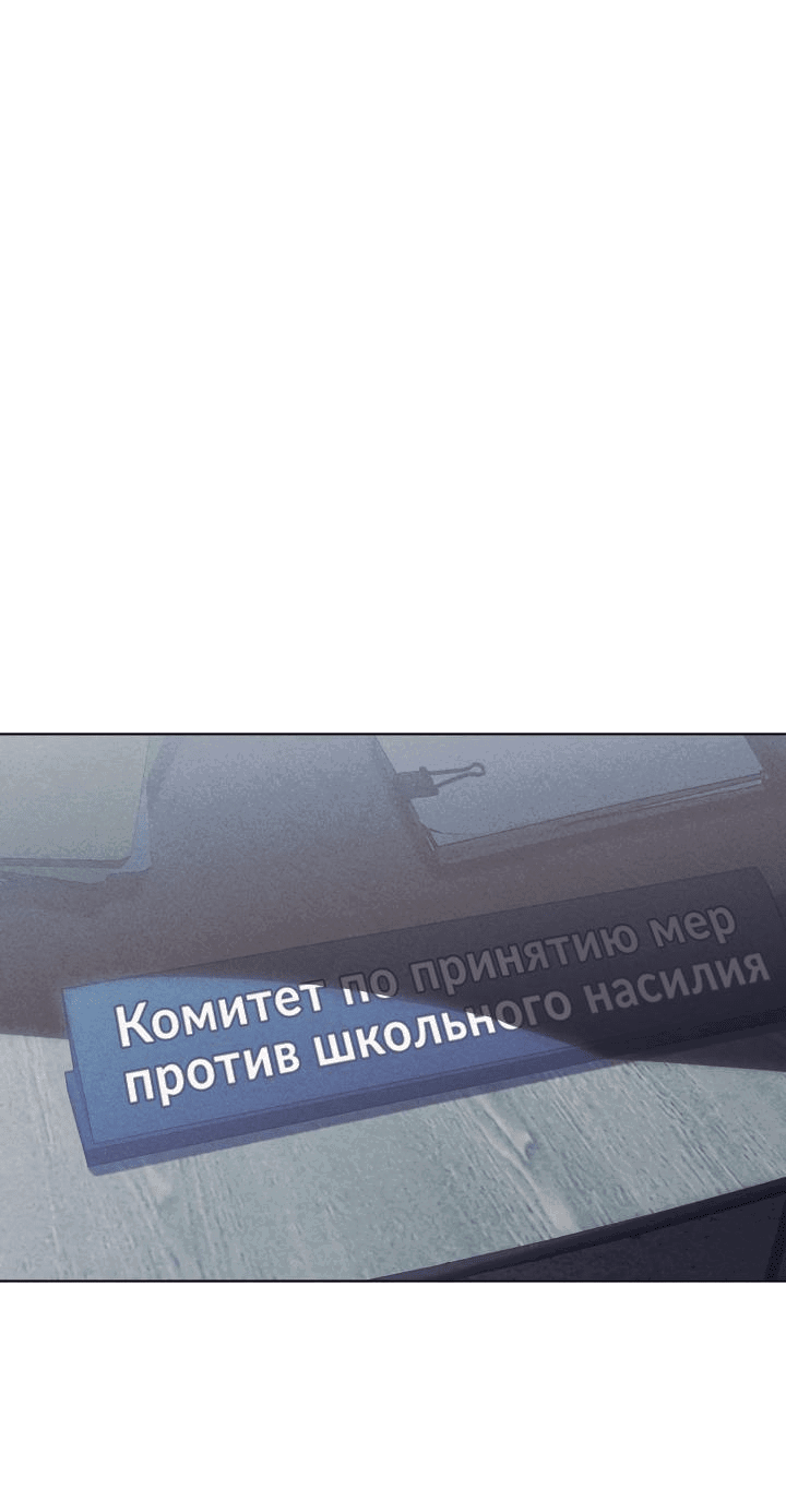 Манга Вернуться на круги своя - Глава 1 Страница 24