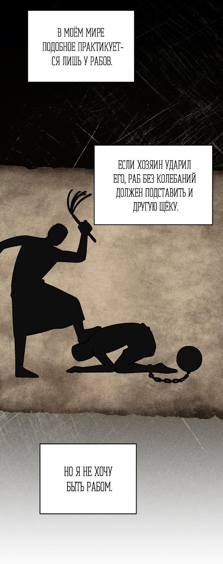 Манга Вернуться на круги своя - Глава 30 Страница 13