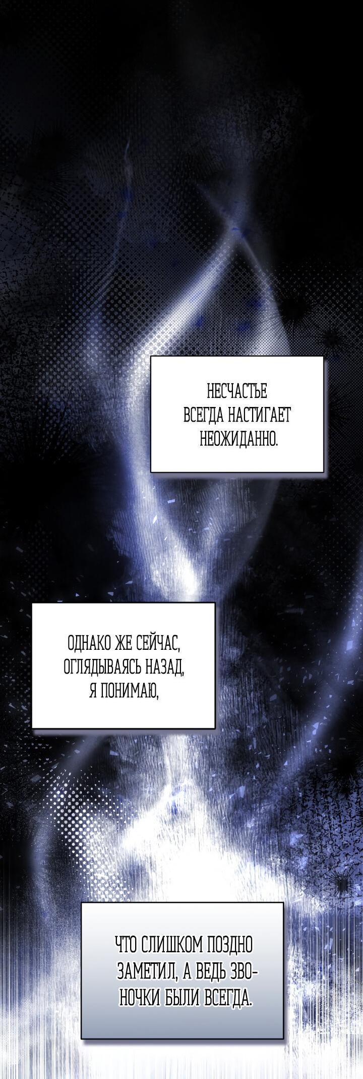 Манга Вернуться на круги своя - Глава 27 Страница 14