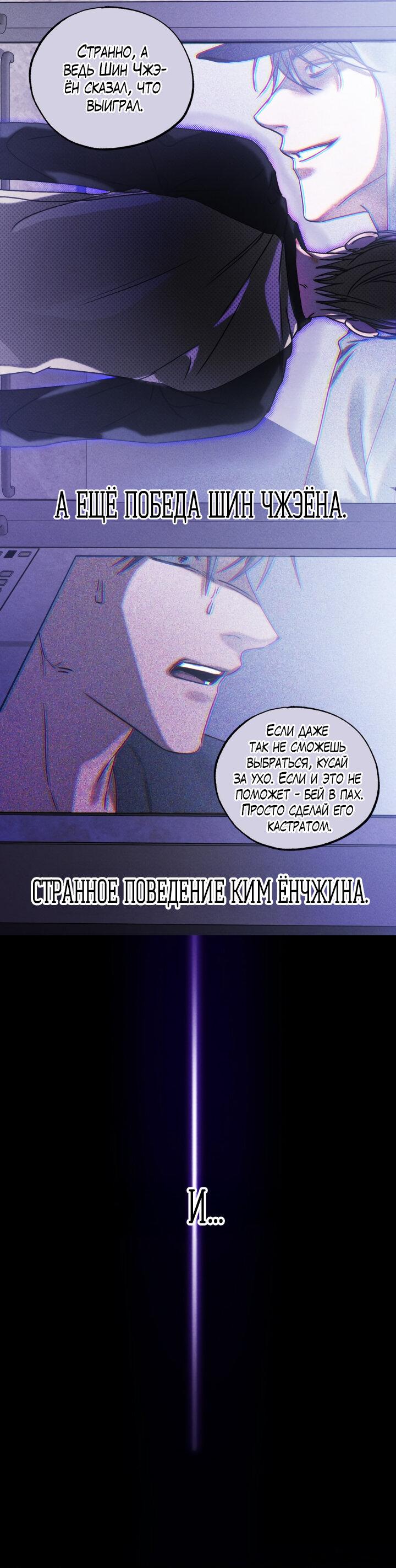 Манга Вернуться на круги своя - Глава 27 Страница 53