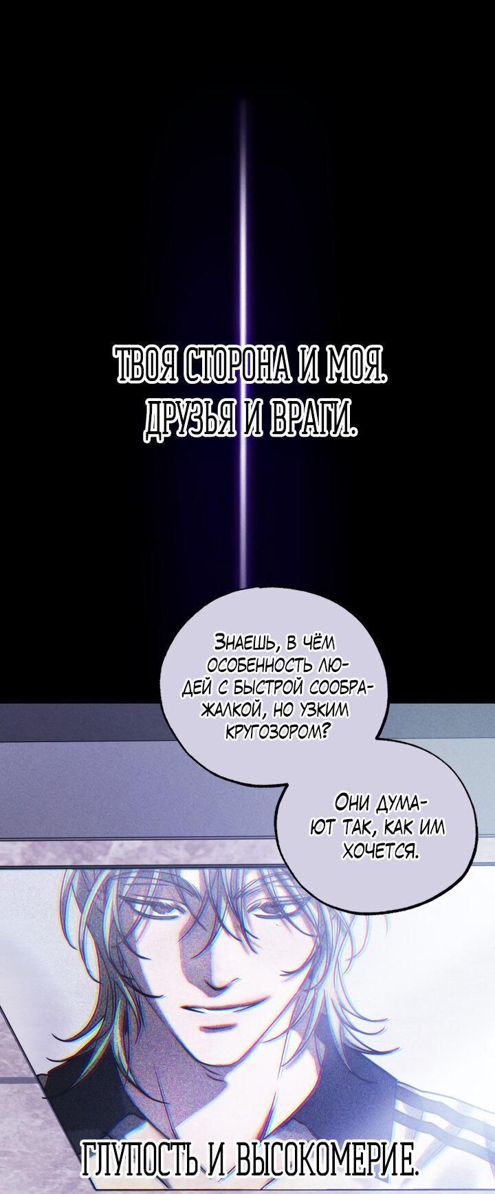 Манга Вернуться на круги своя - Глава 27 Страница 52
