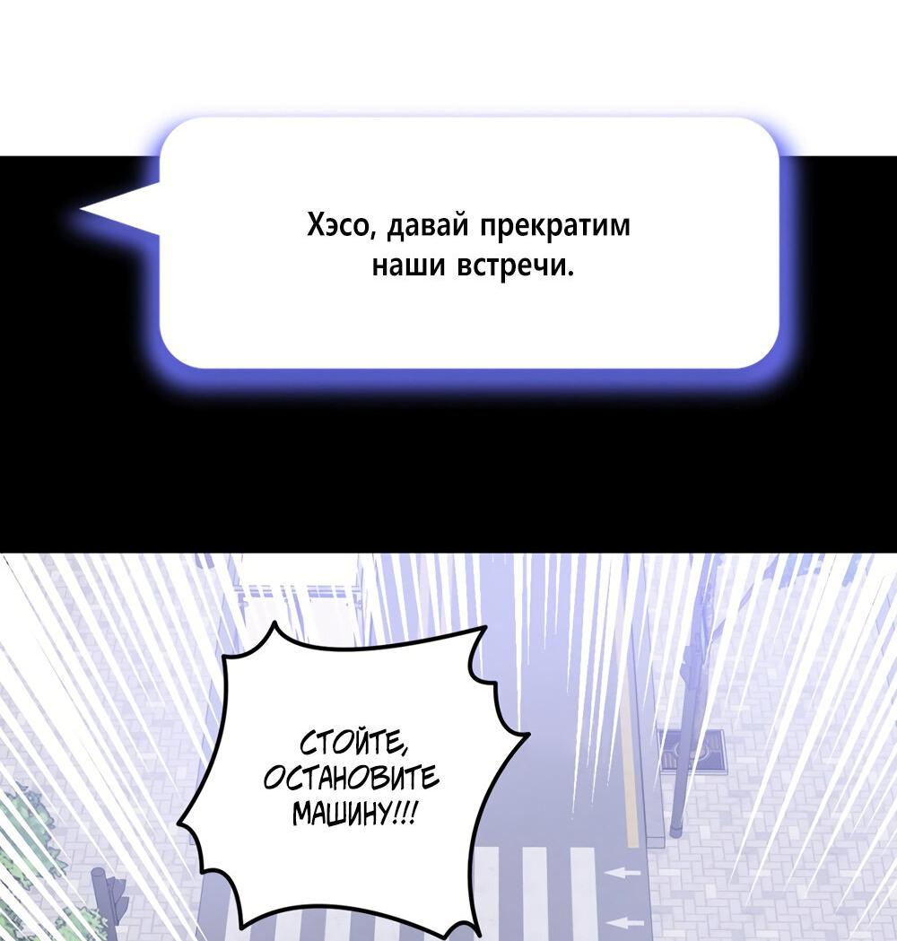 Манга Любовь на одну ночь - Глава 6 Страница 48