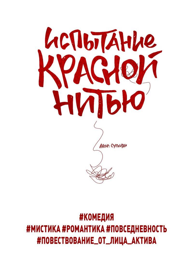 Манга Любовь на одну ночь - Глава 3 Страница 24