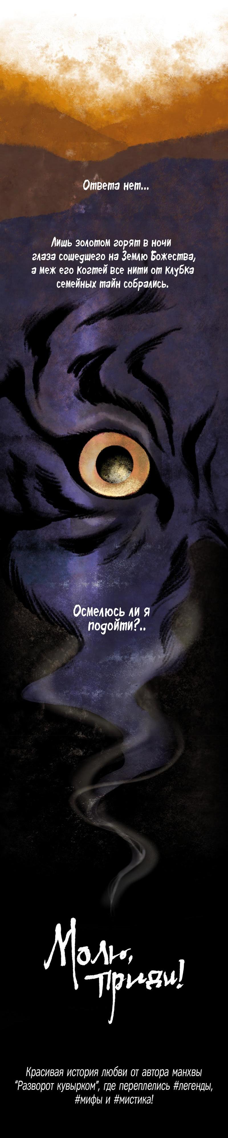 Манга Любовь на одну ночь - Глава 1 Страница 61