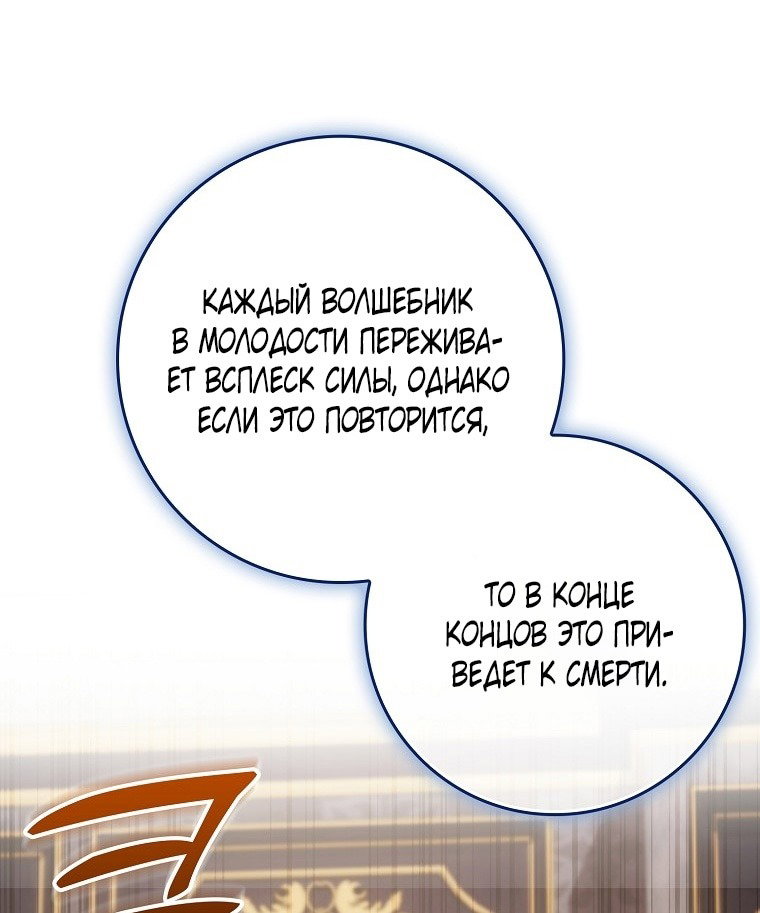 Манга Мое желание: две отдельные кровати - Глава 24 Страница 41