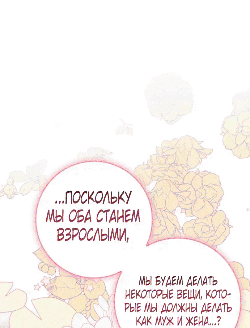 Манга Мое желание: две отдельные кровати - Глава 1 Страница 4