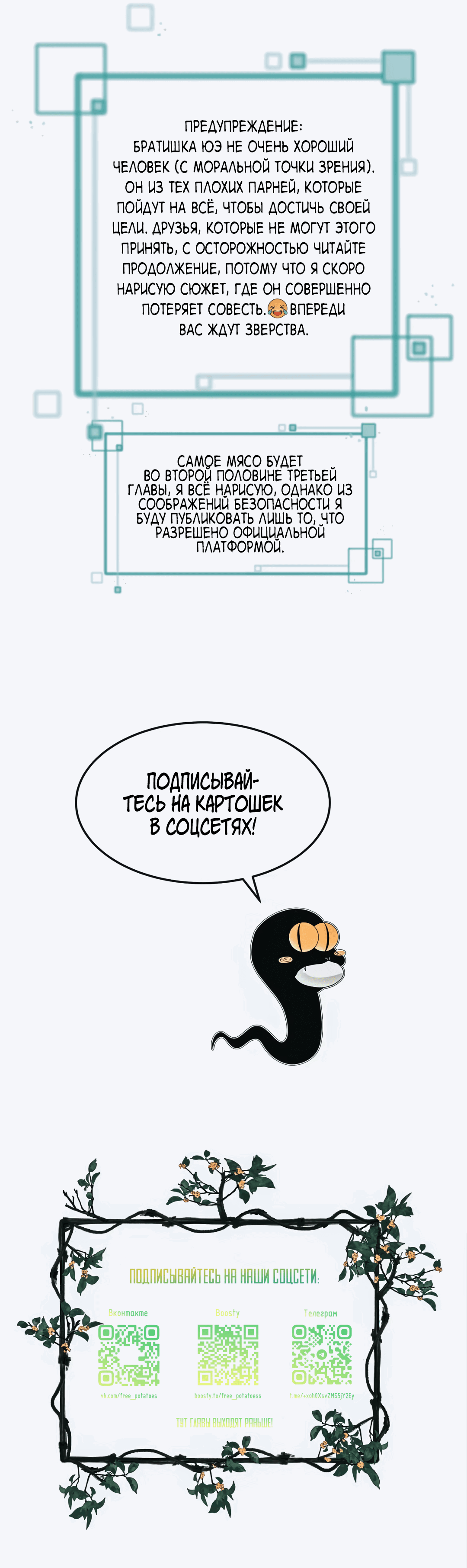 Манга Тысячелетняя любовь - Глава 5 Страница 41