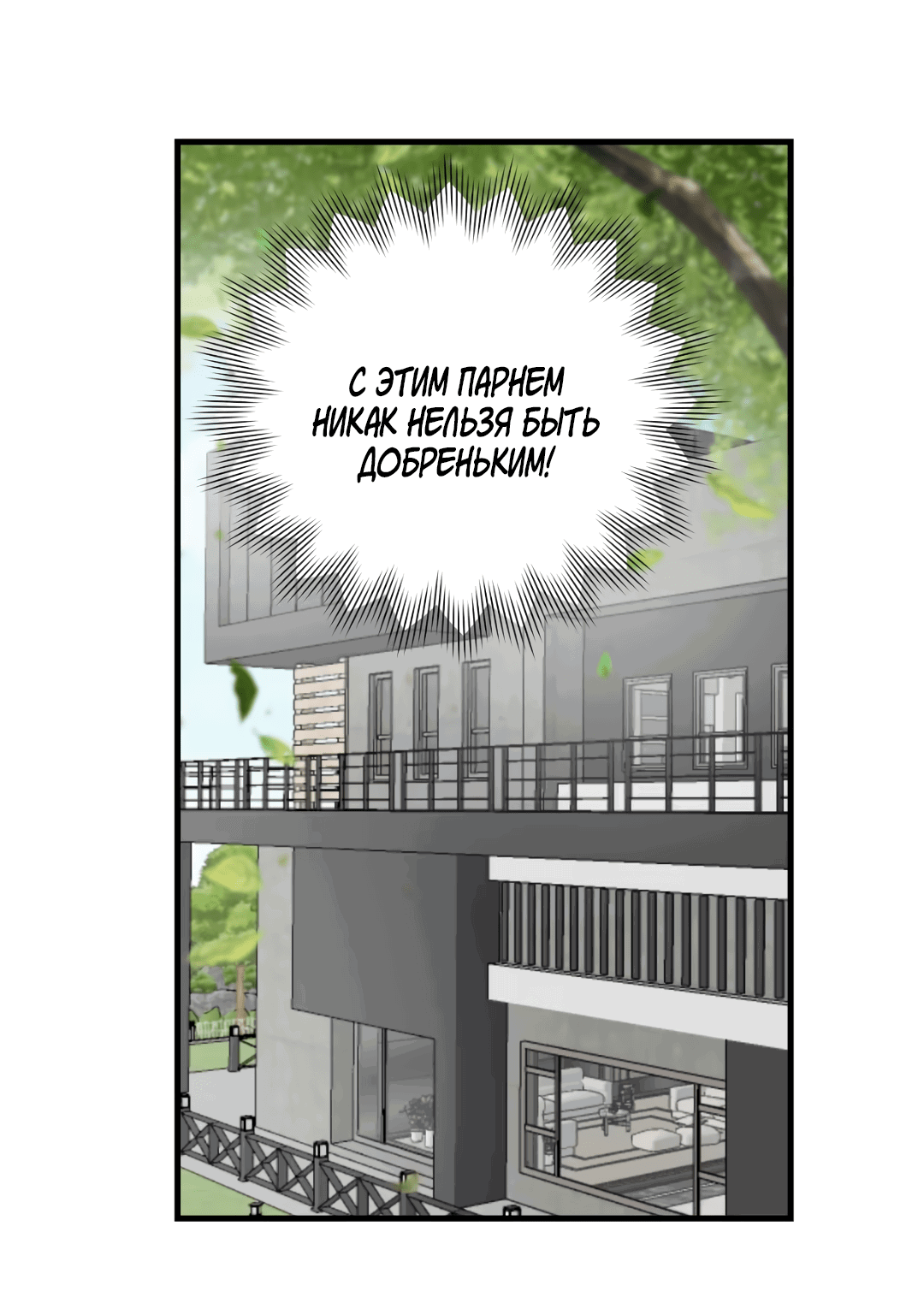 Манга Тысячелетняя любовь - Глава 5.1 Страница 13