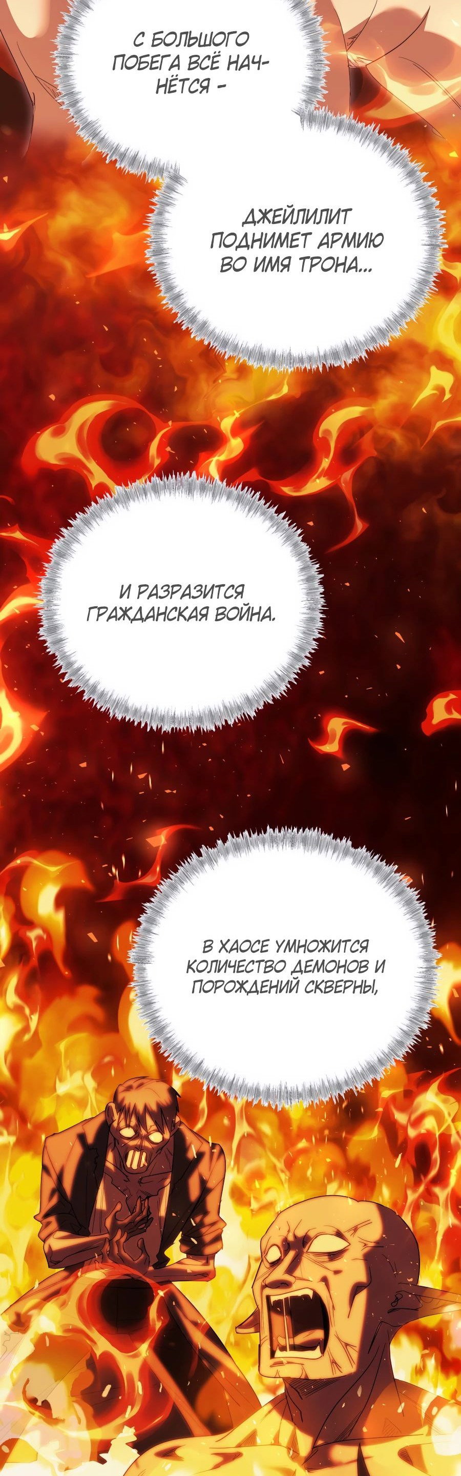 Манга Как выжить в роли дрянного брата тирана - Глава 34 Страница 17